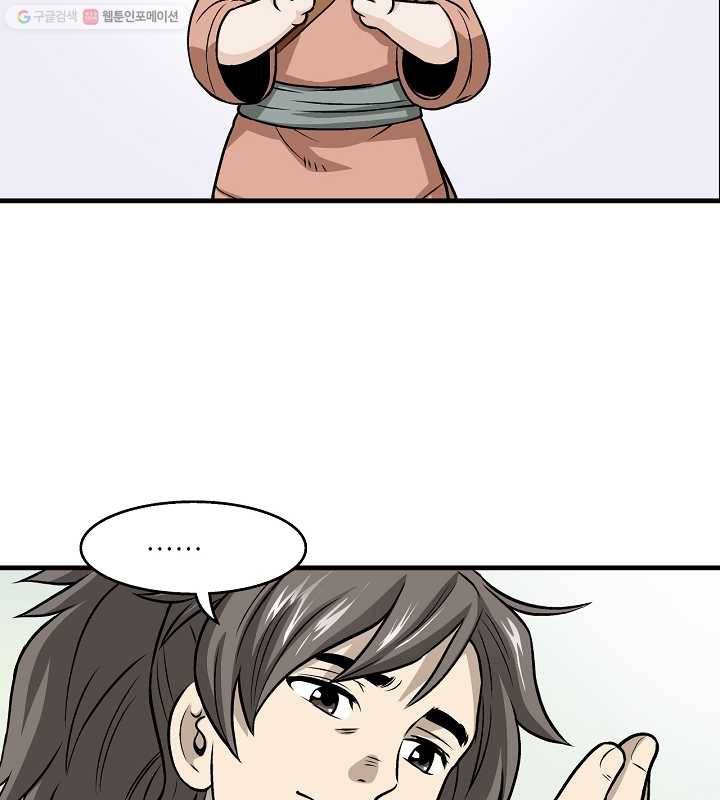 광룡기 4화 60