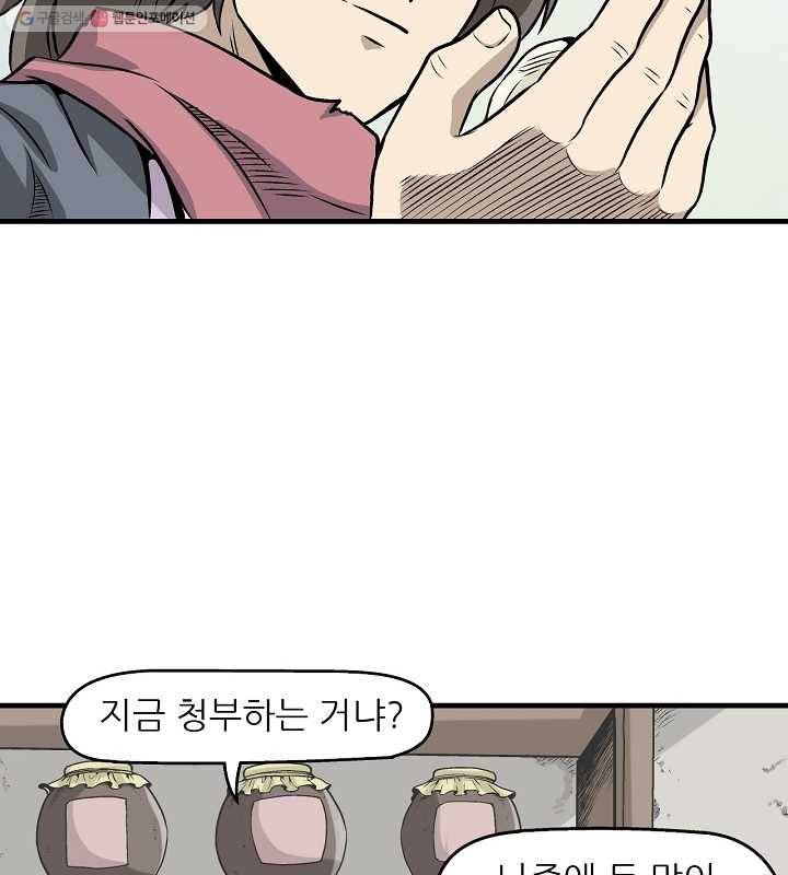 광룡기 4화 61