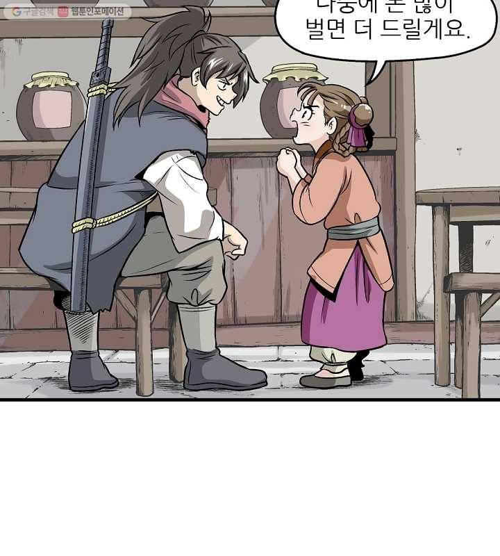 광룡기 4화 62