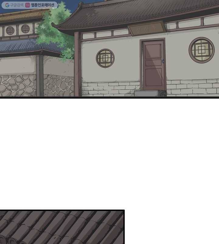 광룡기 4화 69