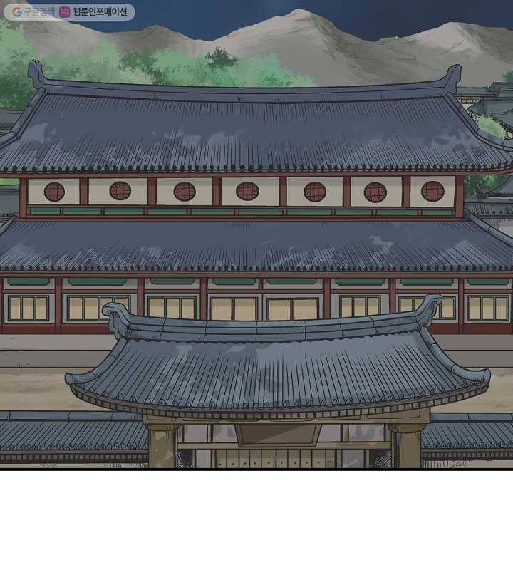 광룡기 4화 72