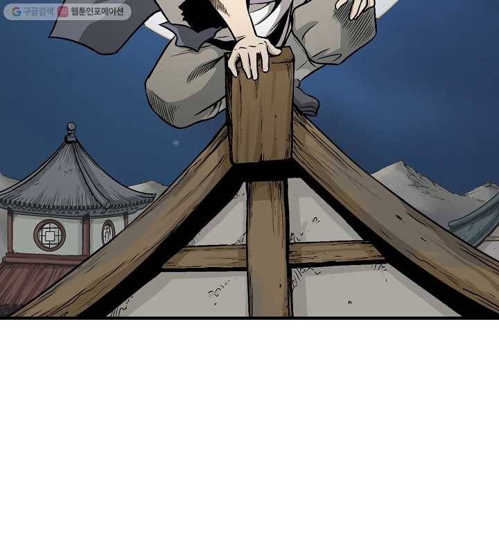 광룡기 4화 75
