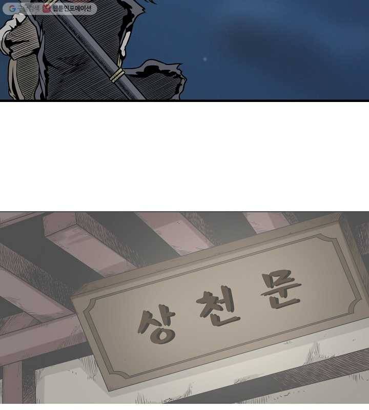 광룡기 4화 78