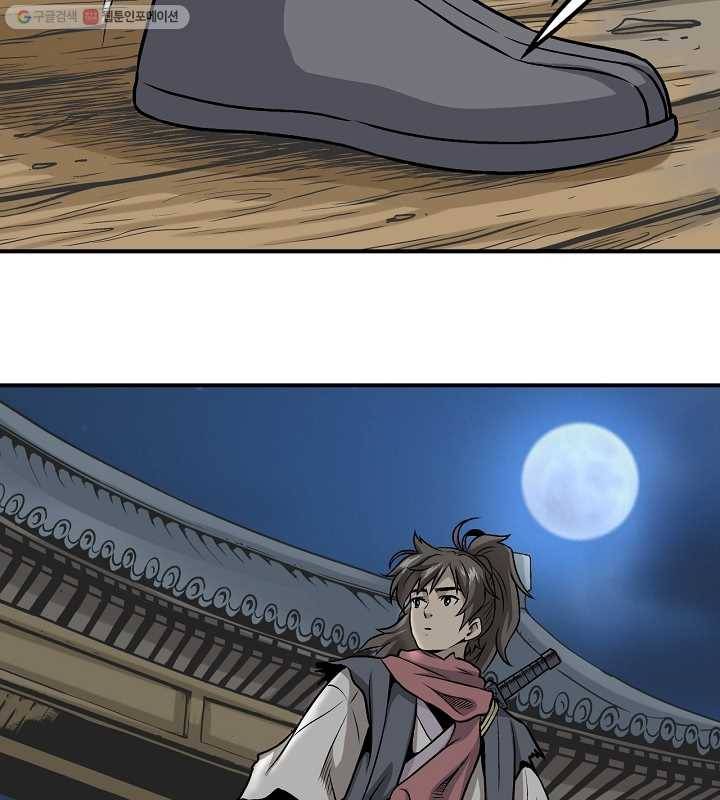 광룡기 4화 81