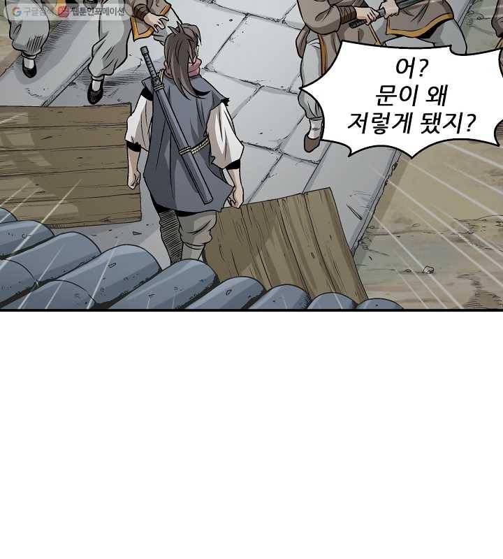 광룡기 4화 84