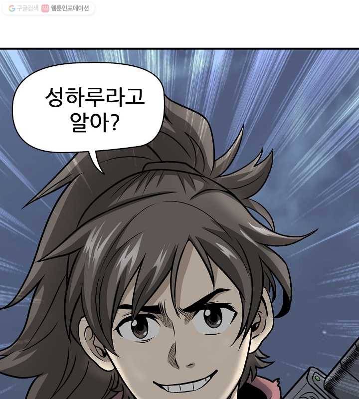 광룡기 4화 85