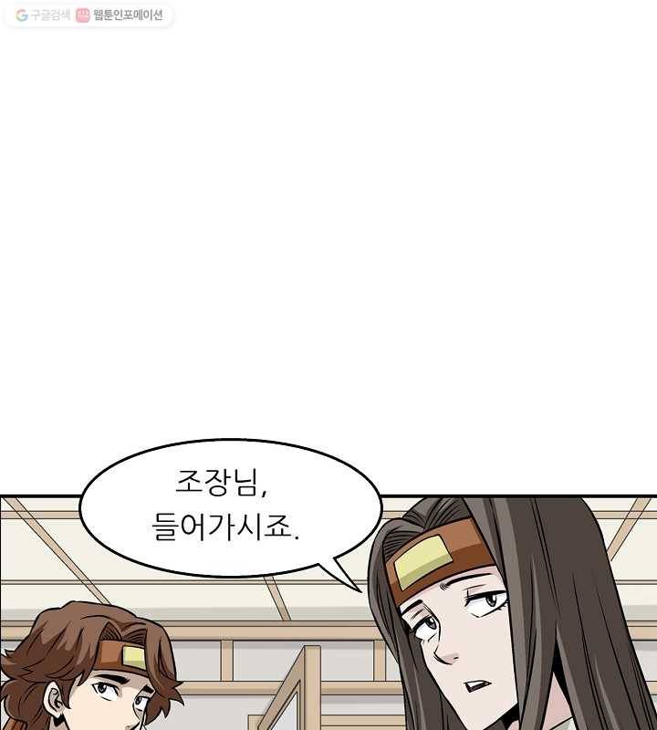 광룡기 14화 1