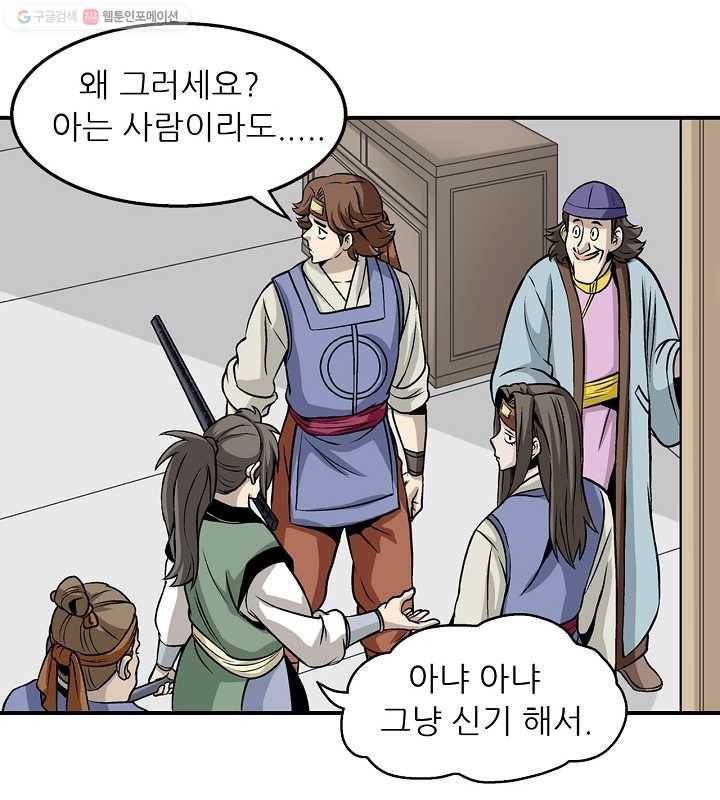 광룡기 14화 3
