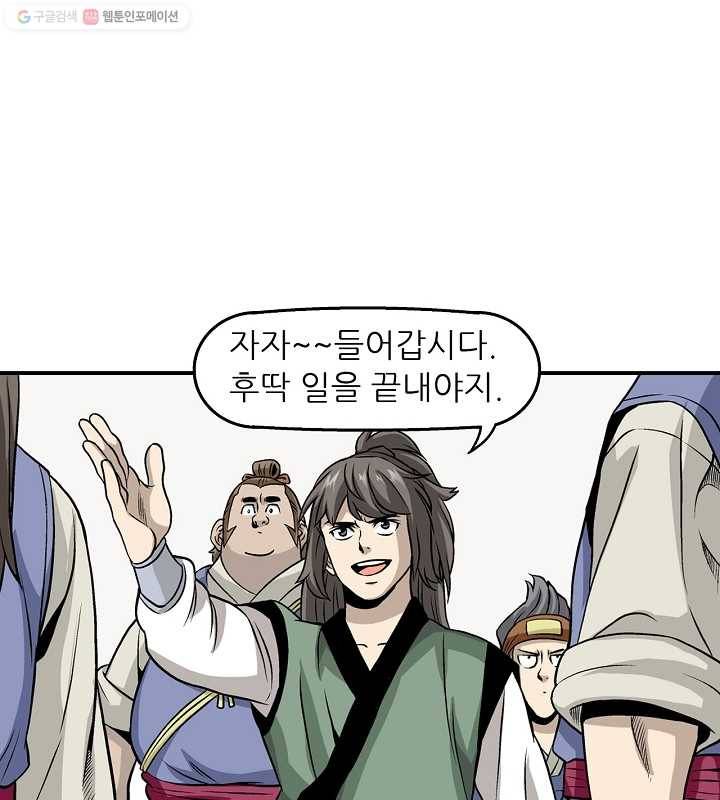 광룡기 14화 4