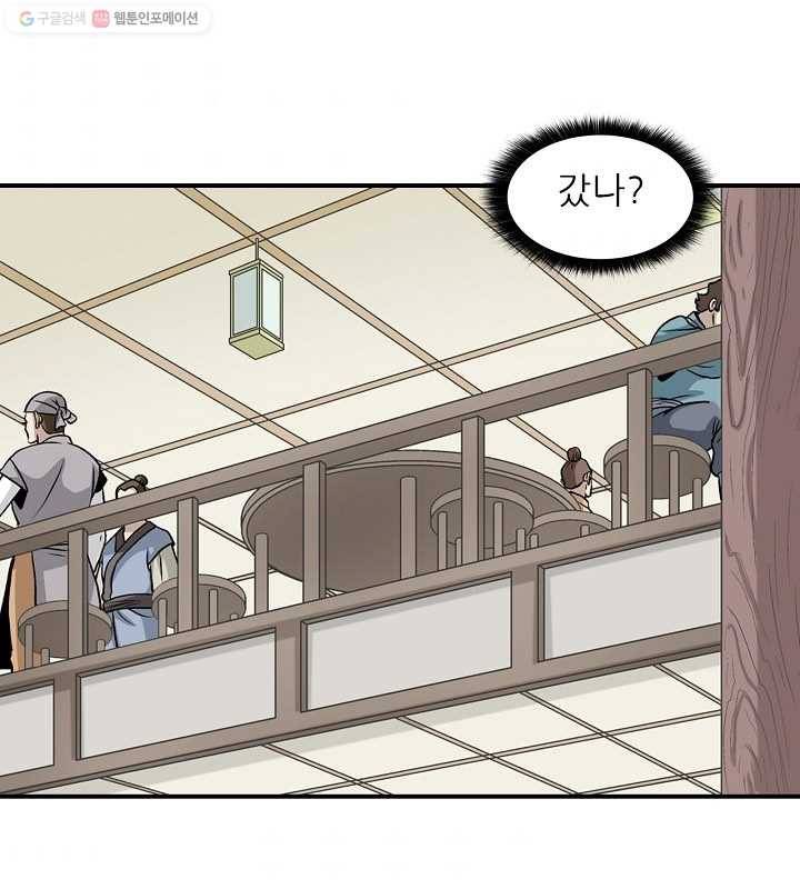 광룡기 14화 7
