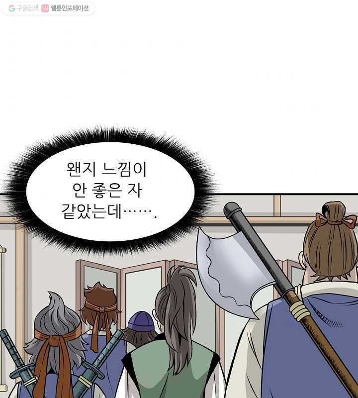 광룡기 14화 8