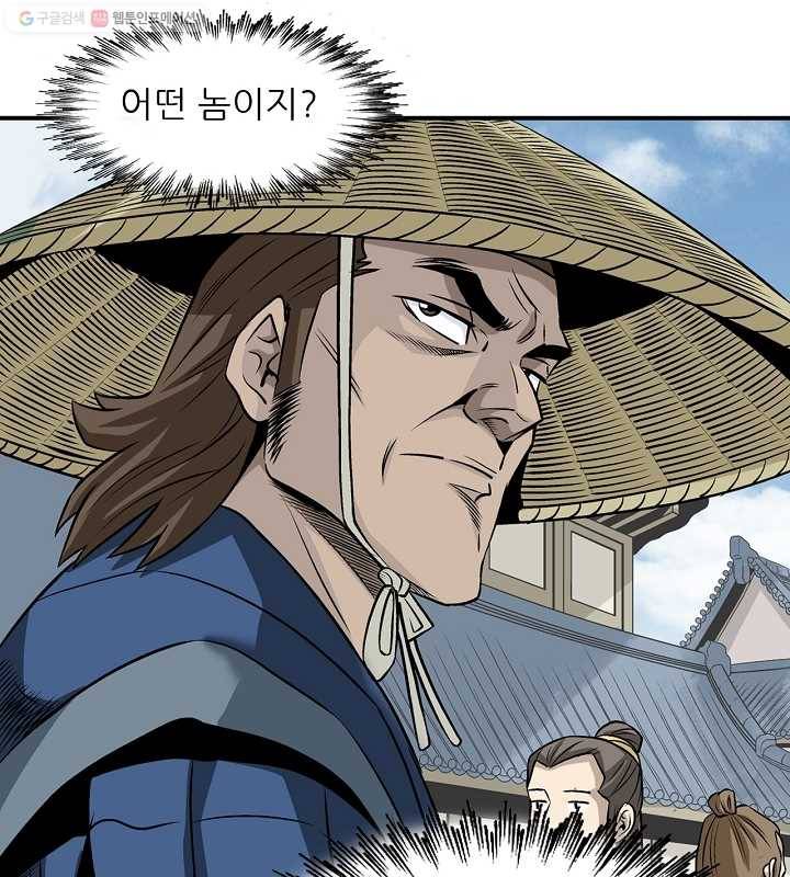 광룡기 14화 11