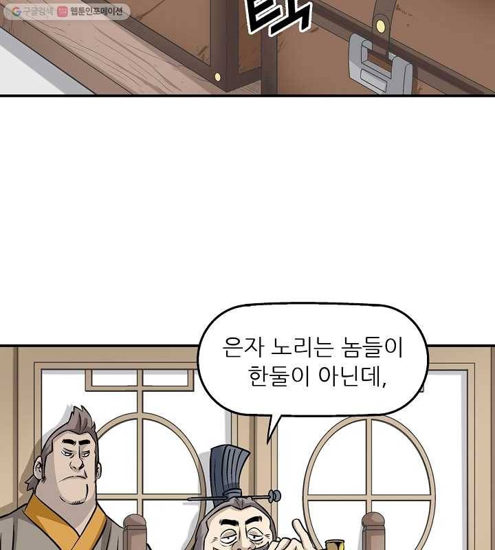 광룡기 14화 15