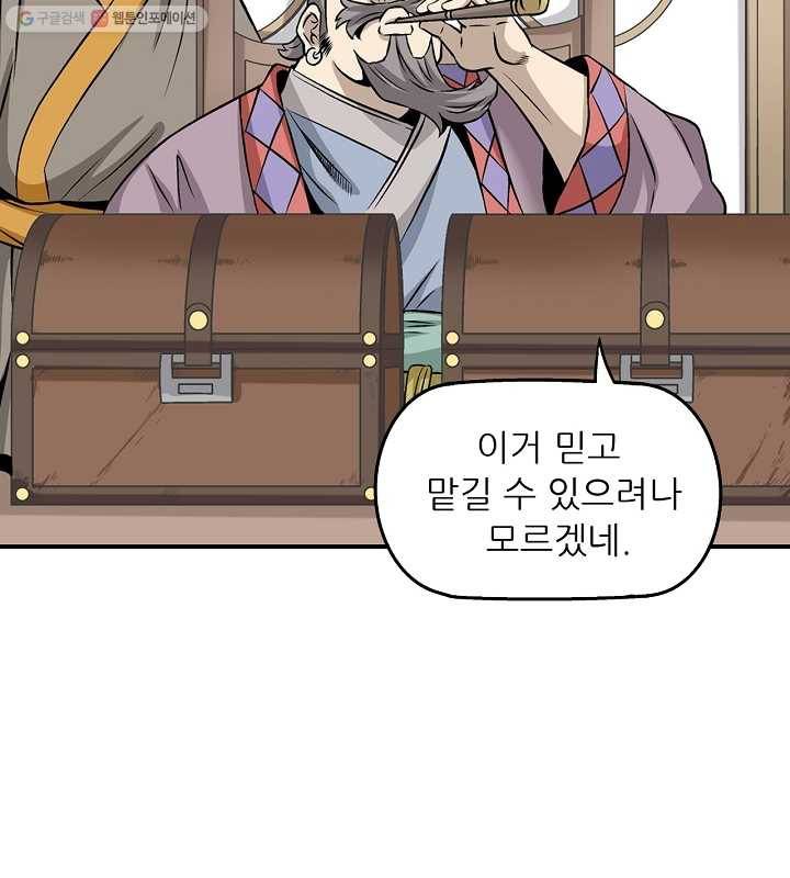 광룡기 14화 16