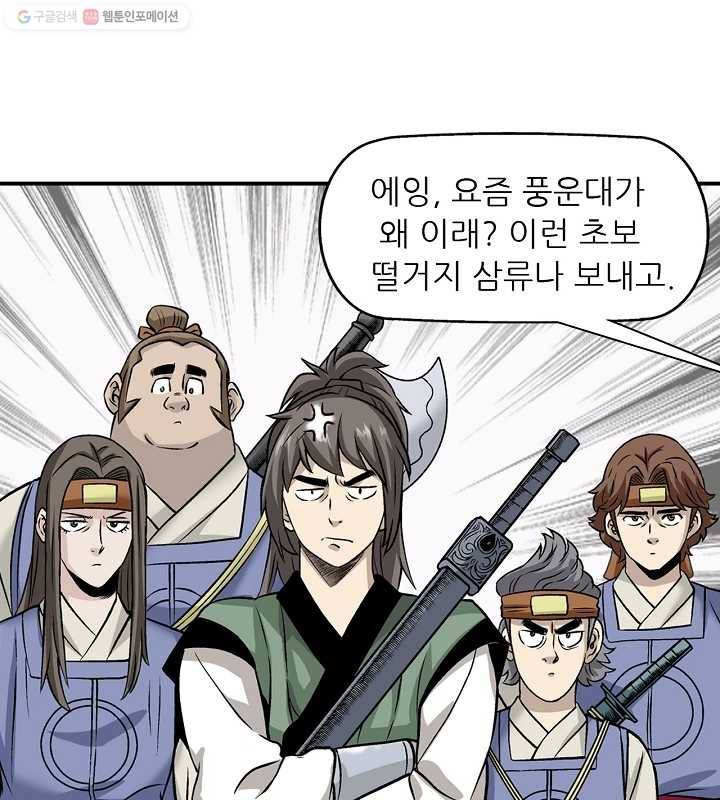 광룡기 14화 17
