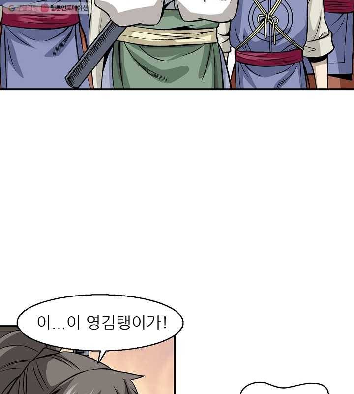 광룡기 14화 18