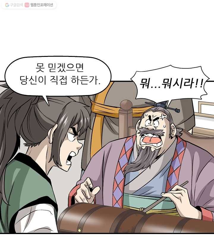 광룡기 14화 20