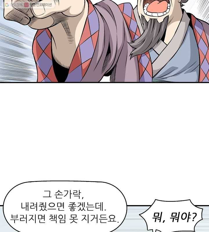 광룡기 14화 22