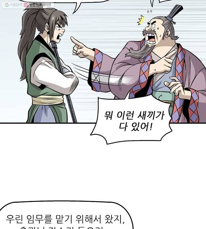 광룡기 14화 23