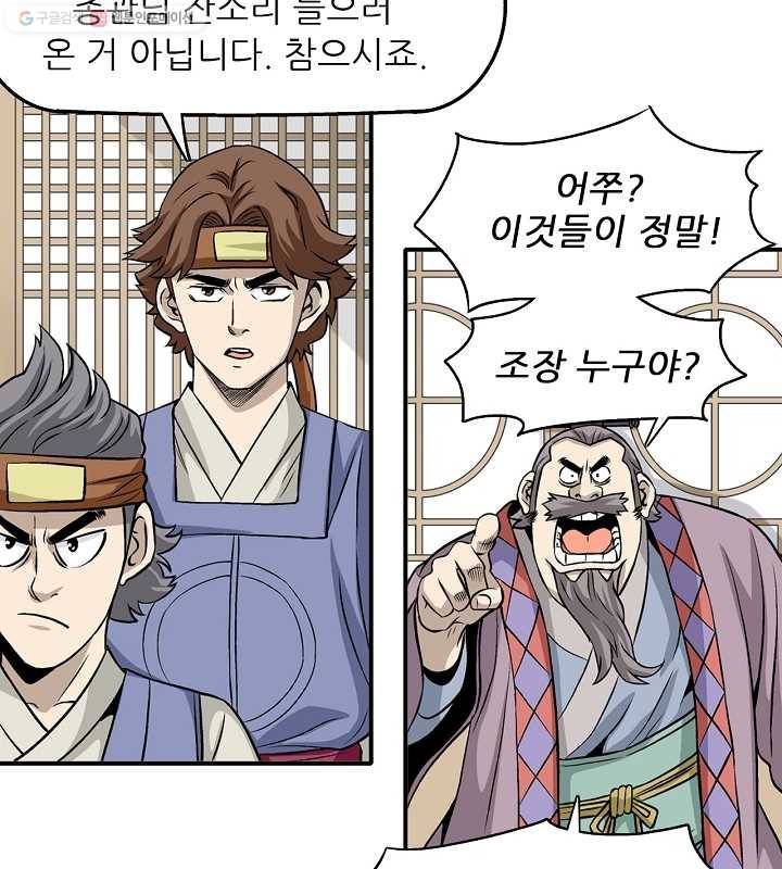 광룡기 14화 24