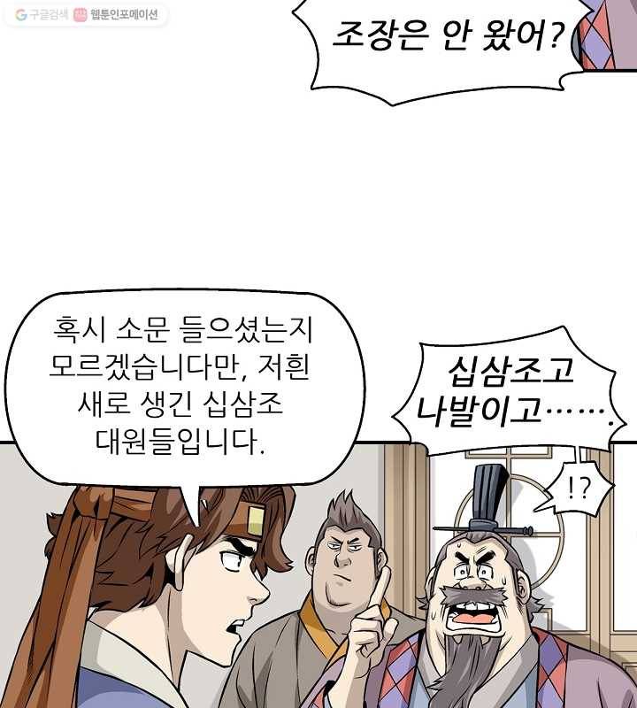 광룡기 14화 25