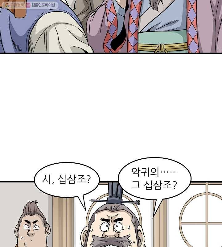 광룡기 14화 26