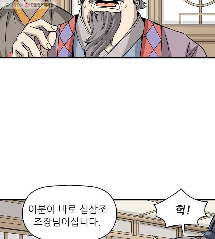 광룡기 14화 27