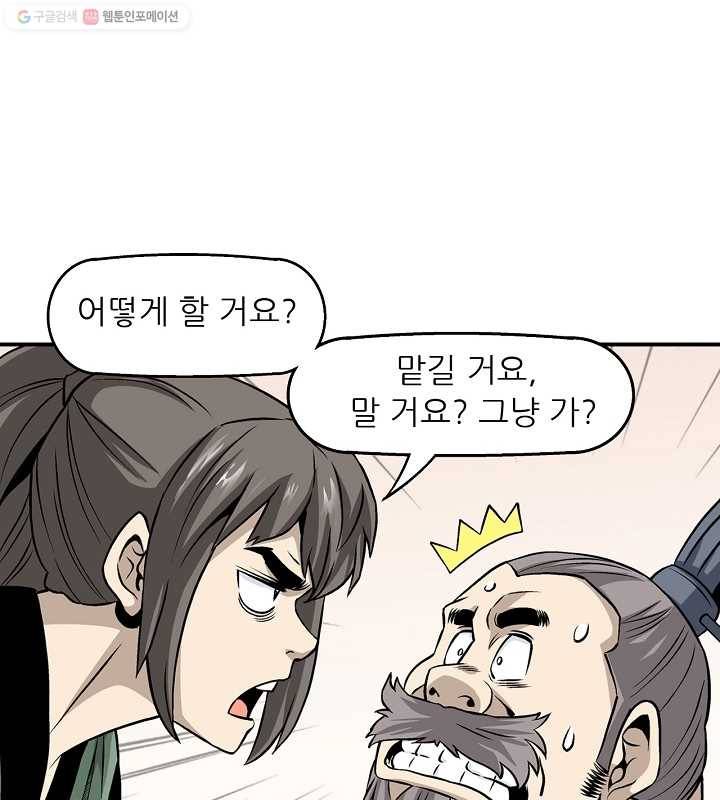 광룡기 14화 29