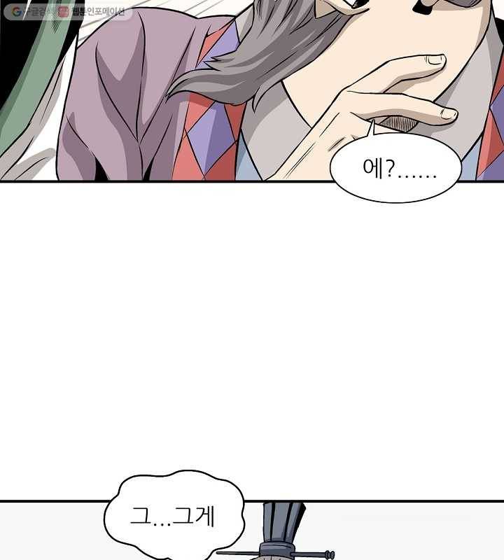 광룡기 14화 30