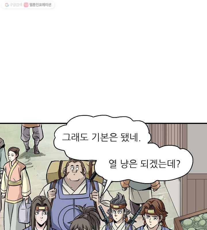 광룡기 14화 34