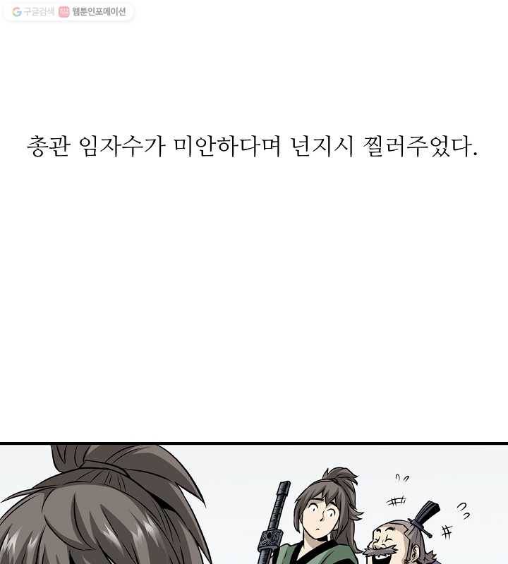 광룡기 14화 36