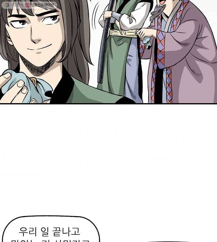 광룡기 14화 37