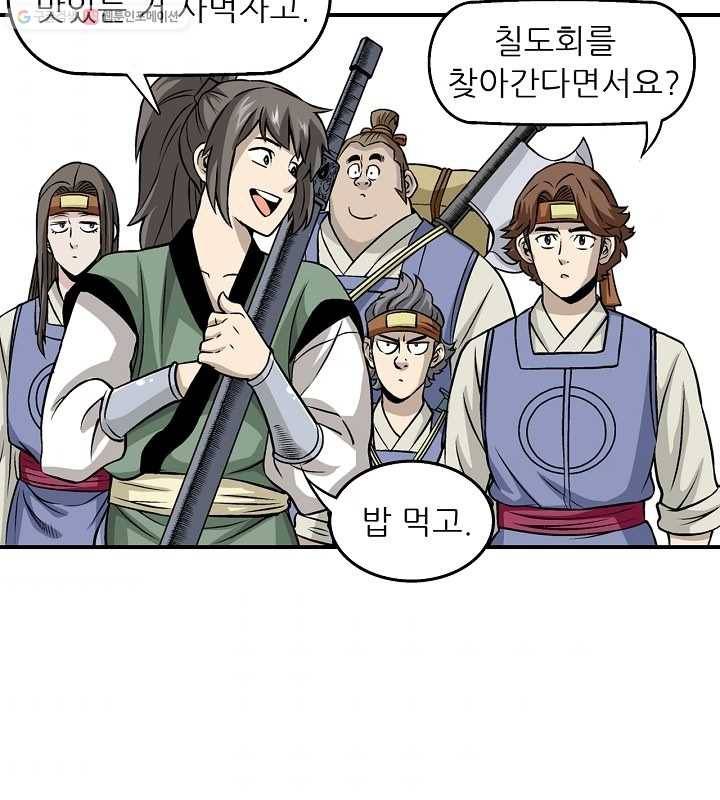 광룡기 14화 38