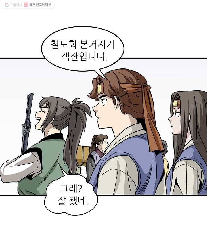 광룡기 14화 39