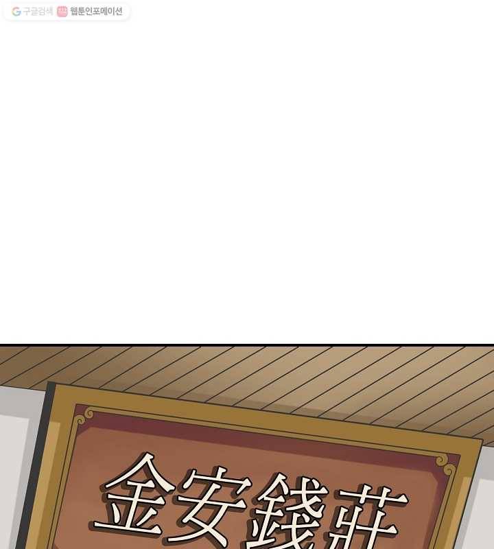 광룡기 14화 40