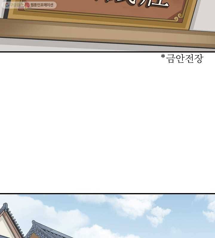 광룡기 14화 41