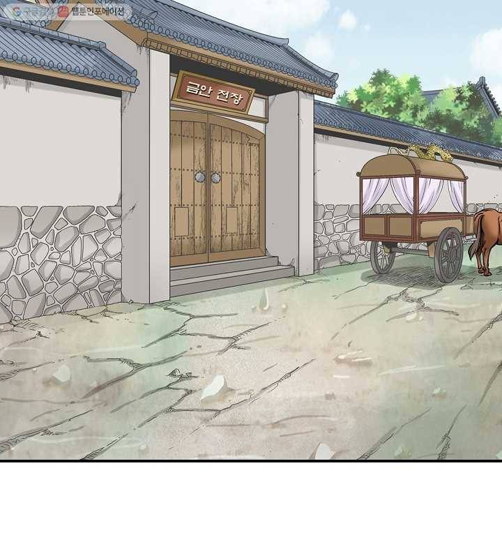 광룡기 14화 42