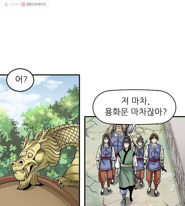 광룡기 14화 43