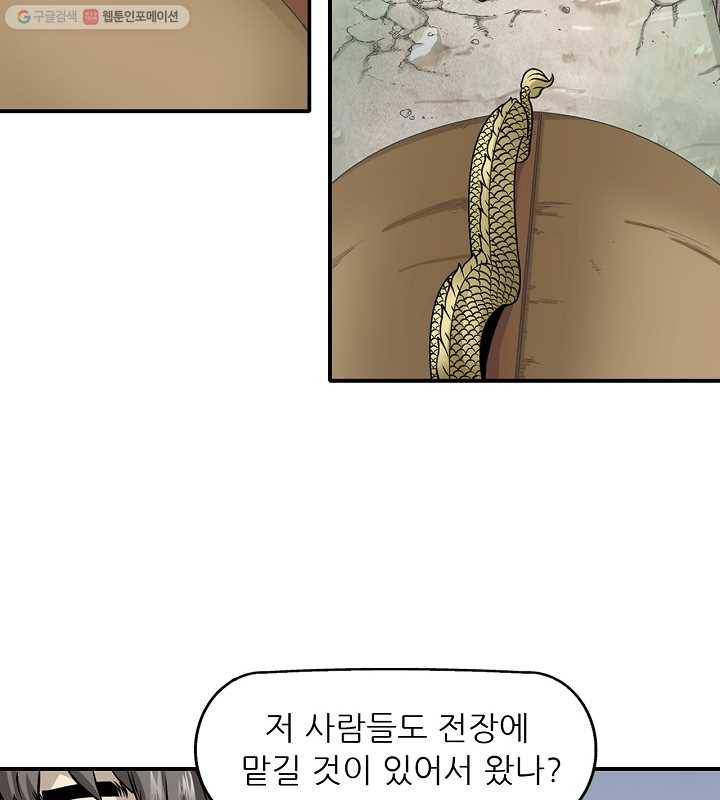 광룡기 14화 44