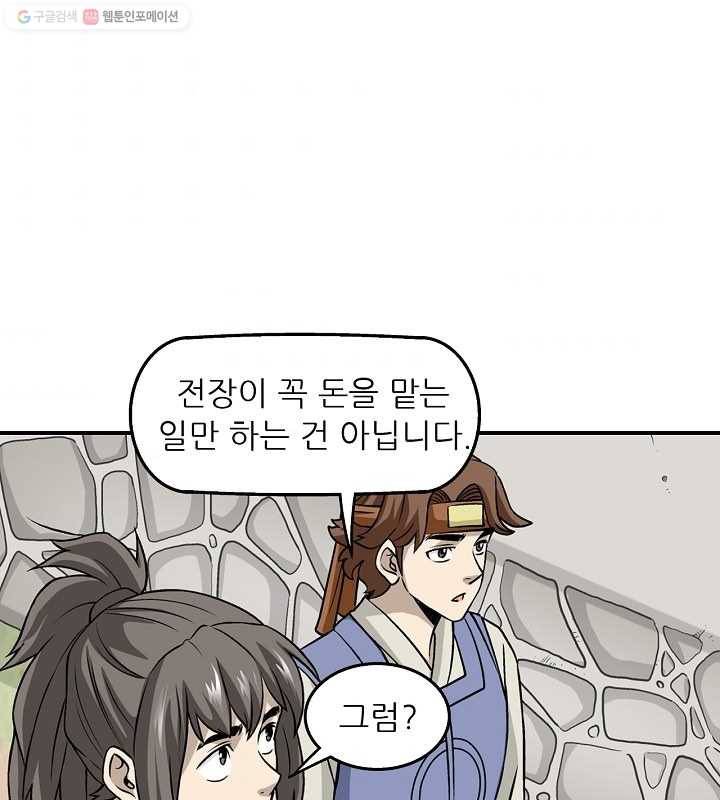 광룡기 14화 47