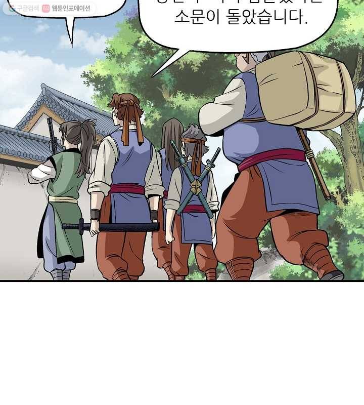 광룡기 14화 49