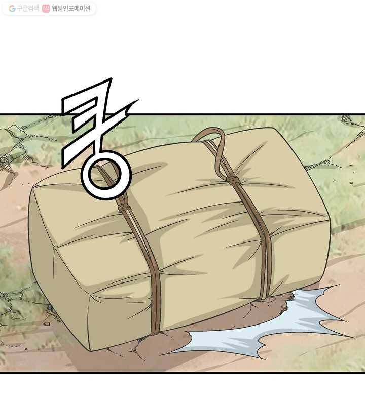 광룡기 14화 50