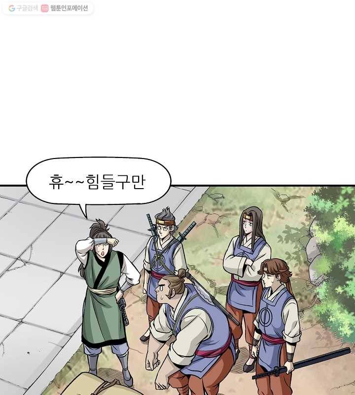 광룡기 14화 51