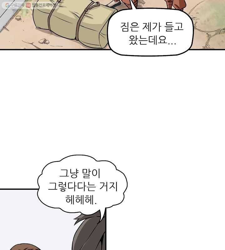 광룡기 14화 52