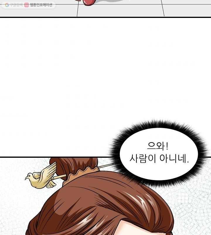 광룡기 14화 57