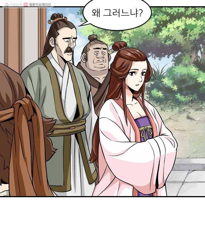 광룡기 14화 63