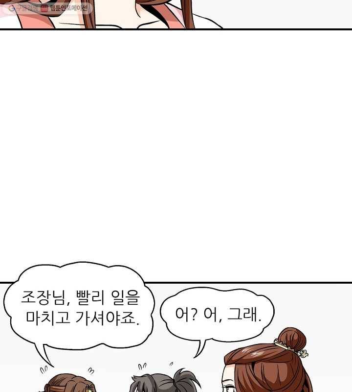 광룡기 14화 65