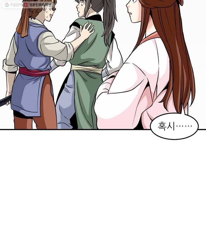 광룡기 14화 66