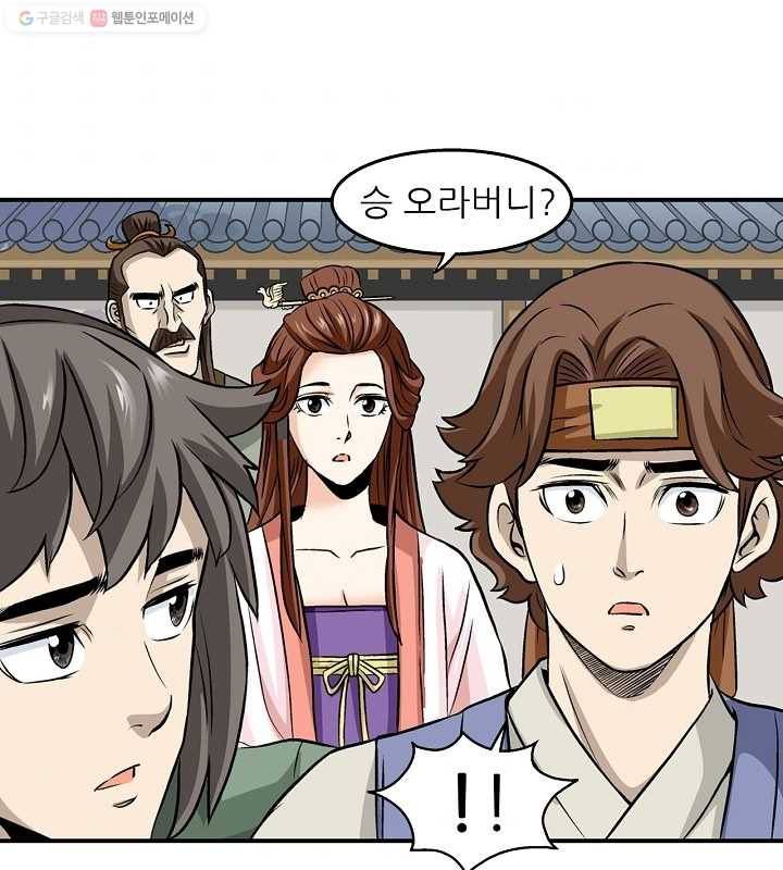 광룡기 14화 67