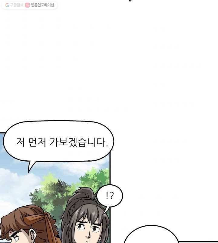 광룡기 14화 68